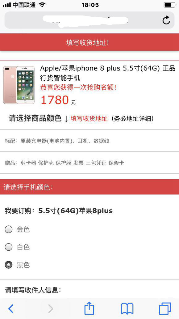谨防虚假网站“姜太公式”出售iPhone,货到付款*局骗**普及任重道远