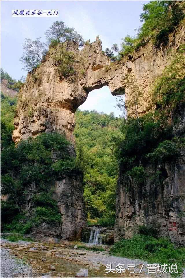 晋城陵川凤凰欢乐谷,晋城凤凰欢乐谷陵川开放了没有