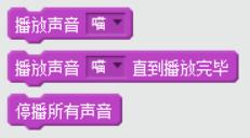 scratch少儿编程教程让人发出声音,少儿编程语言积木