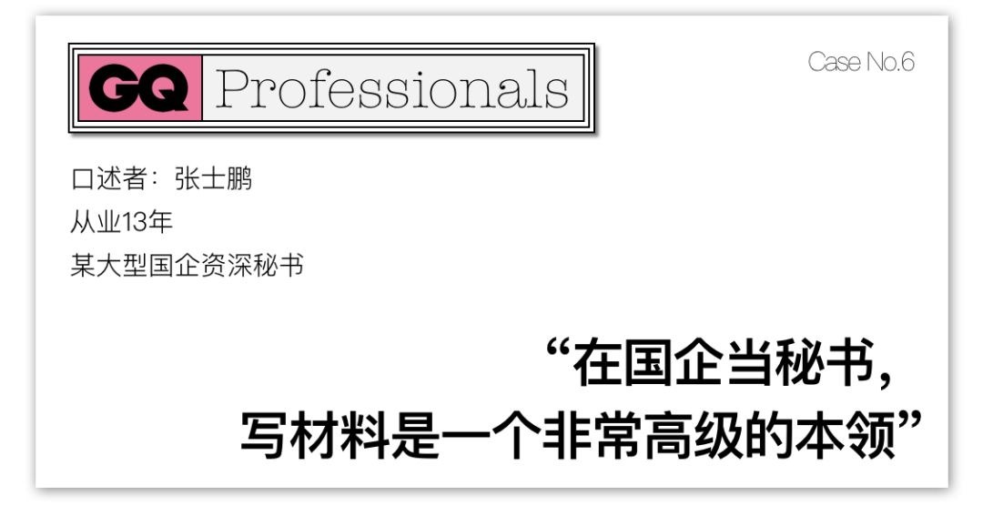 当秘书有多心酸,当秘书有什么感想