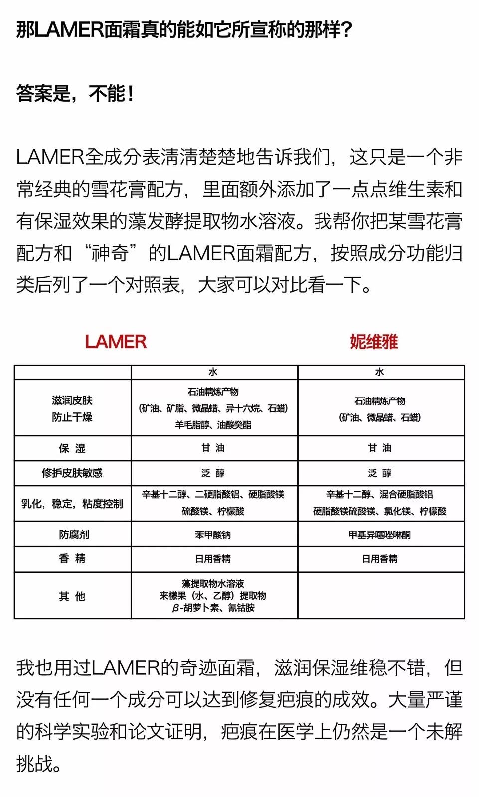 被指欺骗中国消费者！“面霜之王”LAMER遭起诉