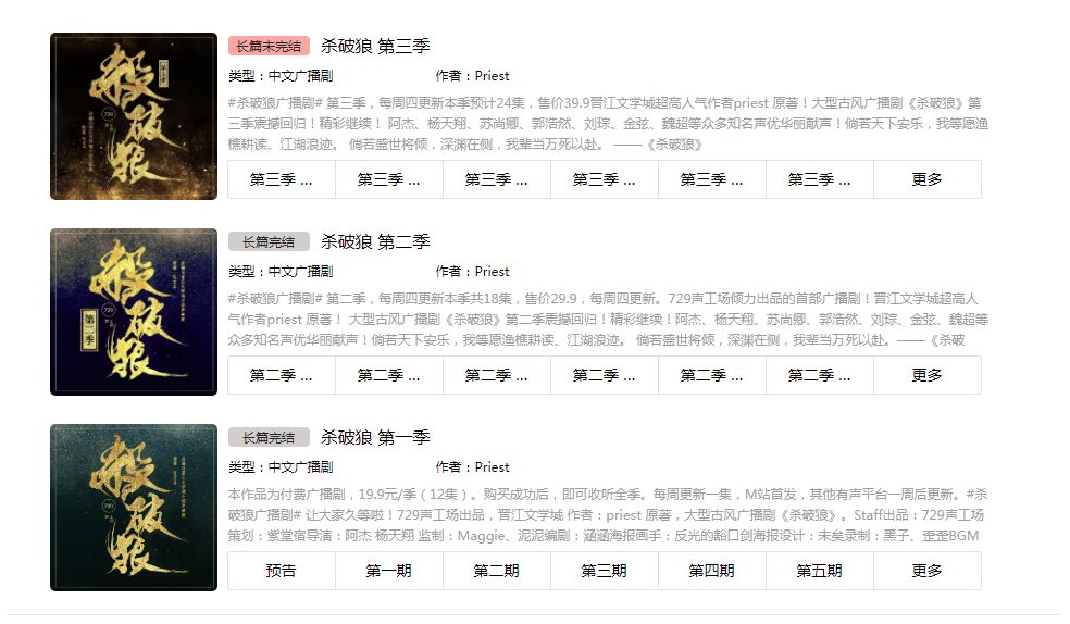 杀破狼广播剧高甜部分,杀破狼广播剧特别番外