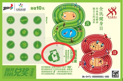 体彩app付费推荐操作,体彩app推广好做吗