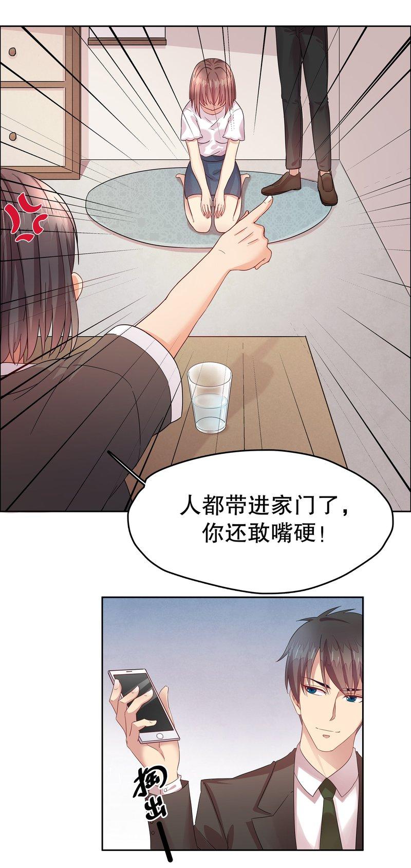漫画投机取巧,漫画徒谋不轨