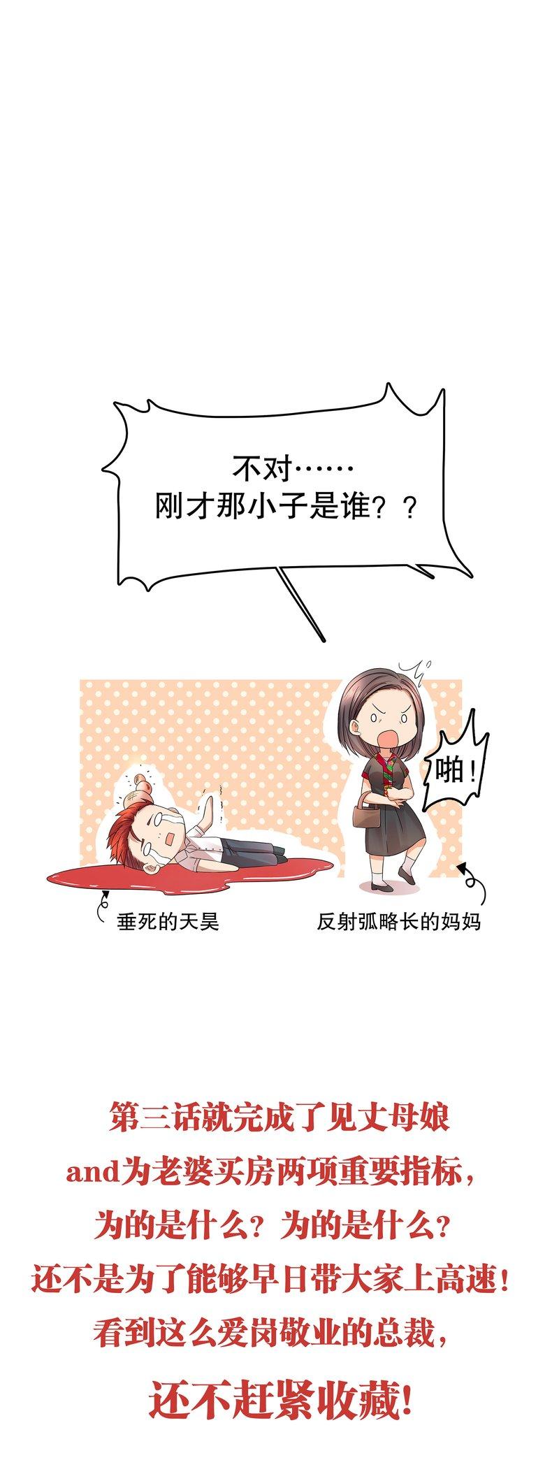 漫画投机取巧,漫画徒谋不轨