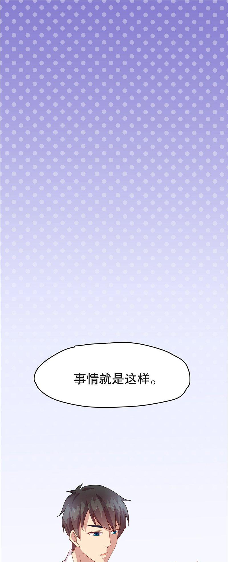 漫画投机取巧,漫画徒谋不轨