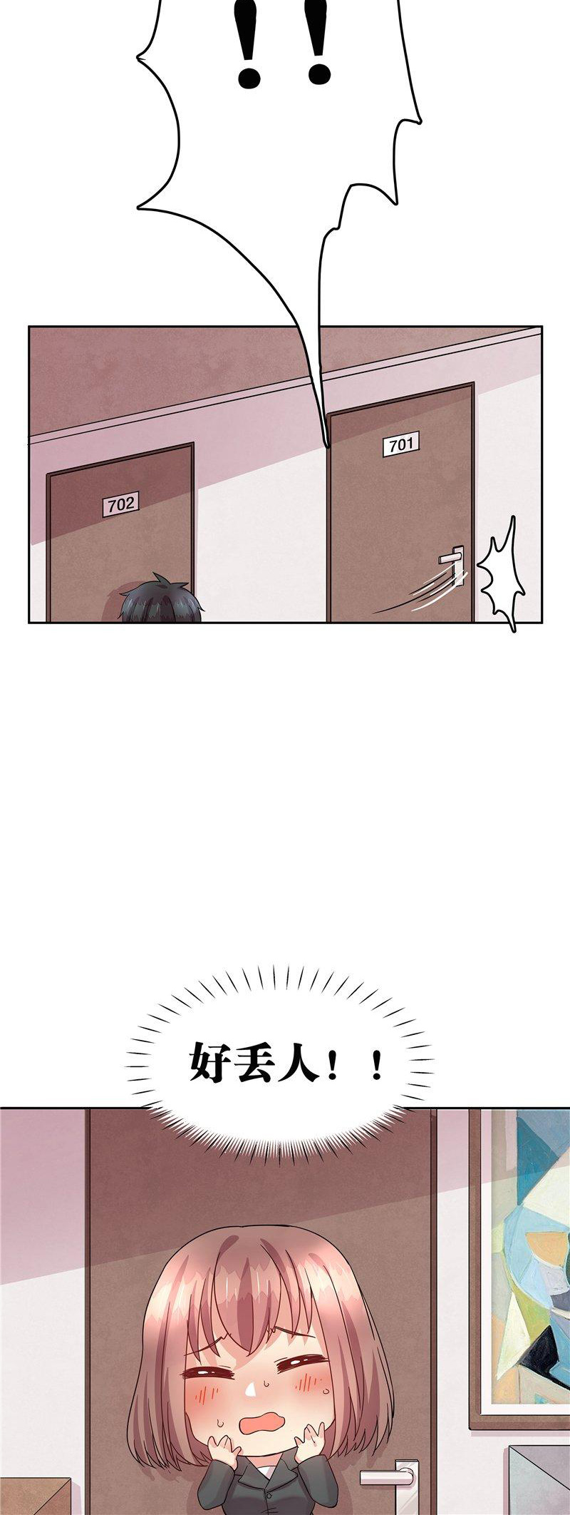 漫画投机取巧,漫画徒谋不轨