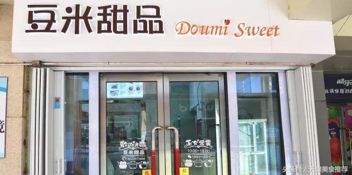 清甜解腻的甜品 (美味的中式甜品)