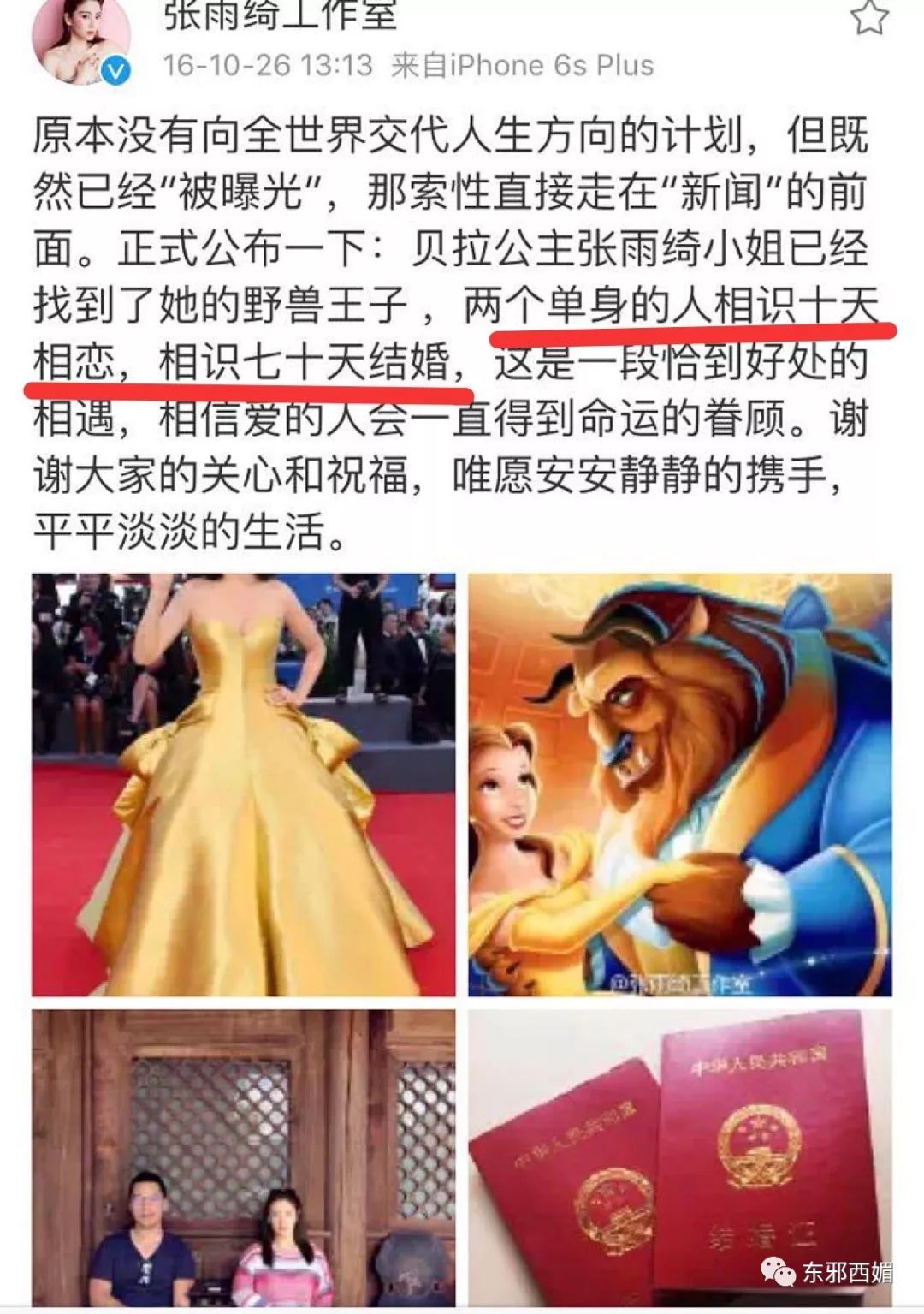 张雨绮持刀家暴丈夫次日即离婚,张雨绮拿刀砍前夫事件判了几年