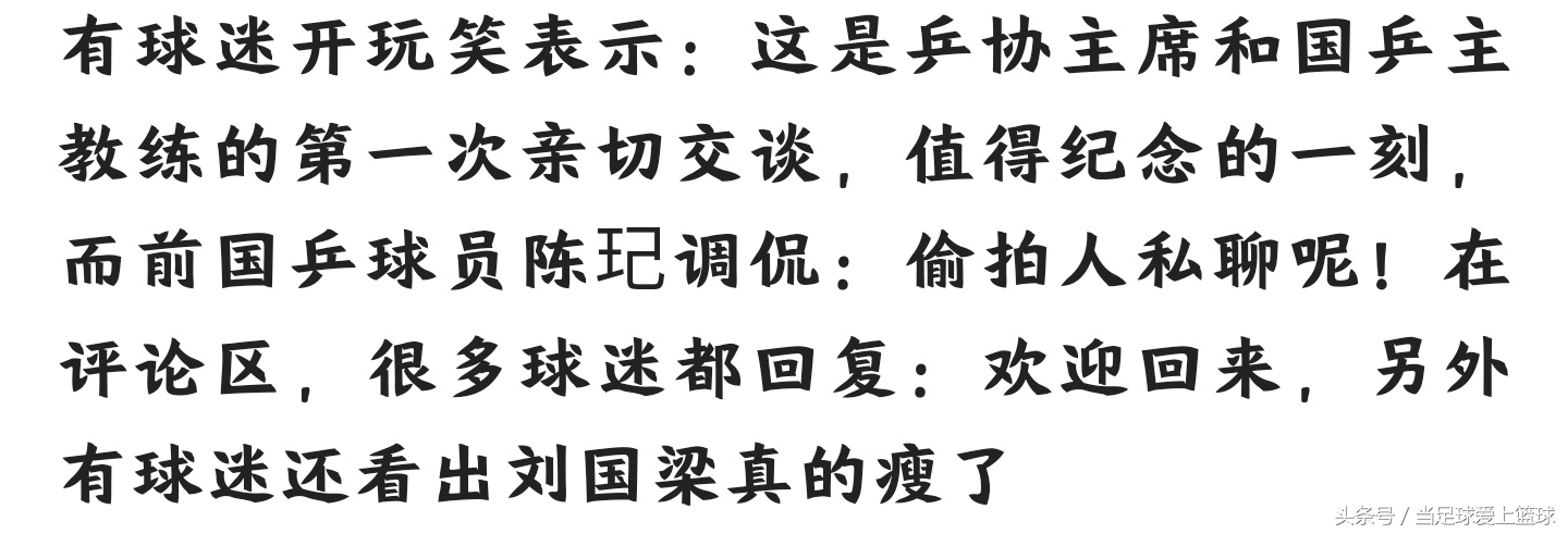 刘国梁感动球迷视频,刘国梁感动弟子