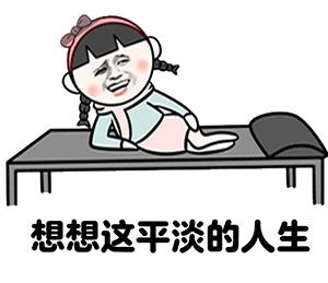 复制粘贴就是进步,复制粘贴式长大