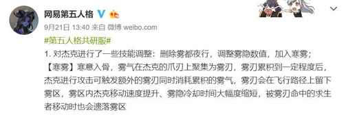 第五人格新角色杰克的视频,第五人格杰克零之启雾刃