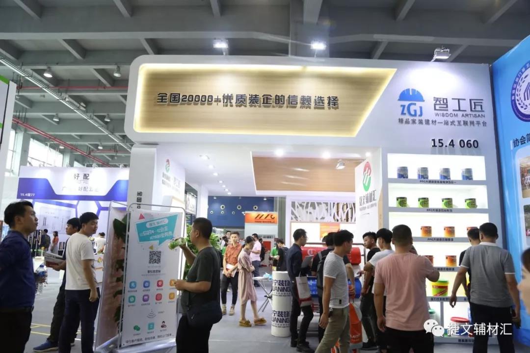 捷文辅材汇南宁店,捷文辅材汇直播