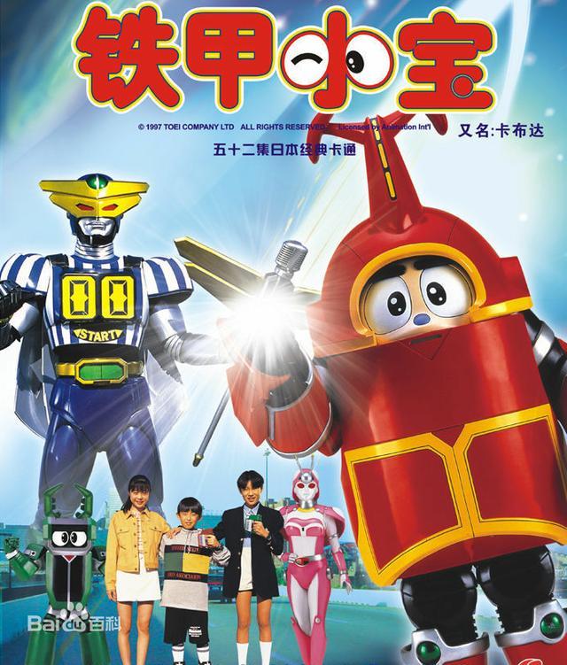 你不知道的《铁甲小宝》，这个机器人的“真声”竟然是樱木花道！