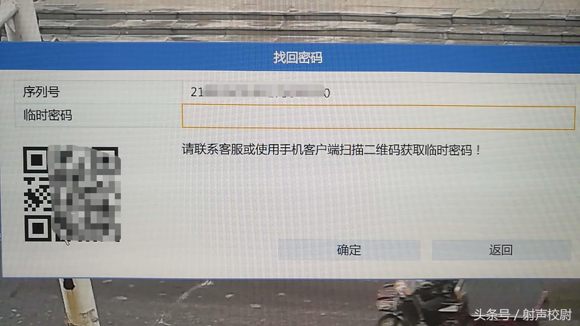 怎么查摄像机管理员密码,监控录像怎样找回