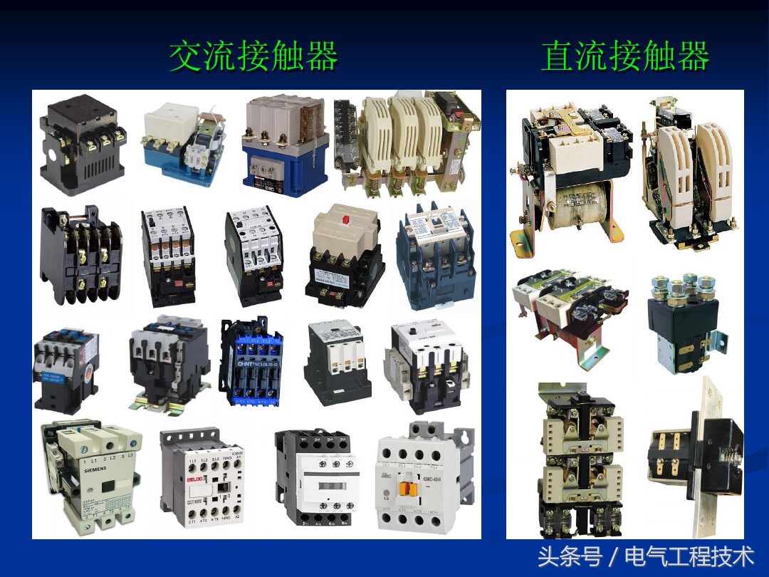 五种低压控制电器,5种常用低压电器