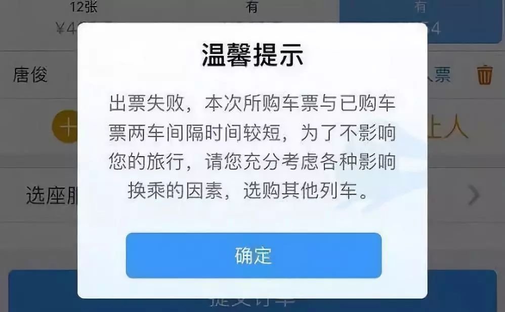火车票换乘新政策,国庆假期火车票购买四大注意事项