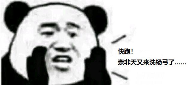 颤抖吧七魔王，奈非天又要来洗远古杨弓了！