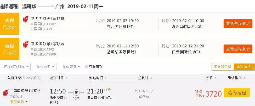 好久不见！700元飞日本！美签EVUS收费但正春节国航2.9K往返美国