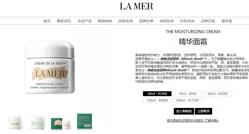 lamer贵妇面霜,lamer贵妇霜