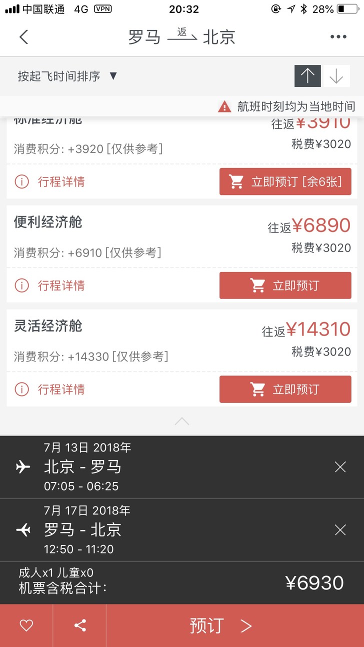 去罗马旅游需要什么条件,去罗马旅游要什么条件