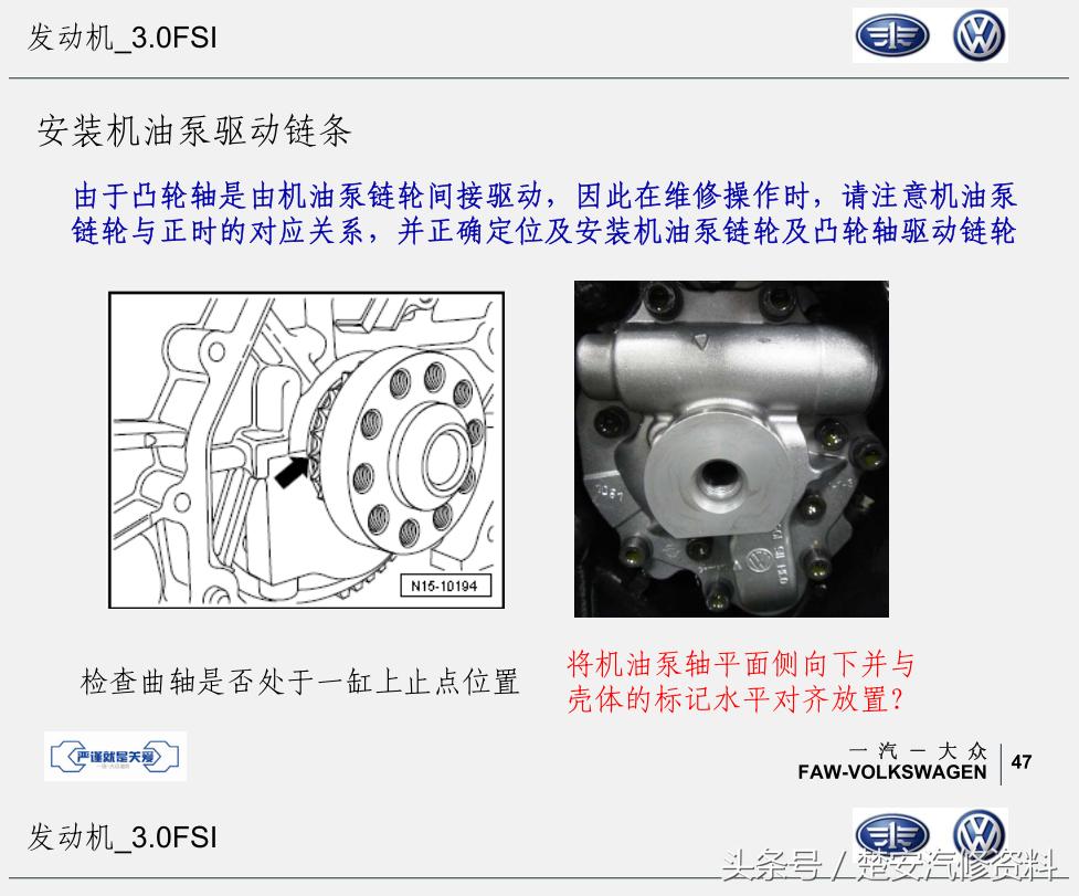 迈腾三代正时链条正确安装方法,迈腾3.0v6发动机正时链条怎么拆