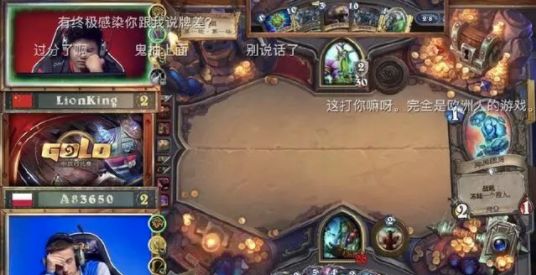 2016炉石传说中欧对抗赛大盘点,炉石传说中欧对抗赛奇迹贼内战