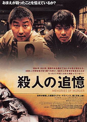 高分悬疑烧脑连环杀人电影,高分经典悬疑电影杀人回忆