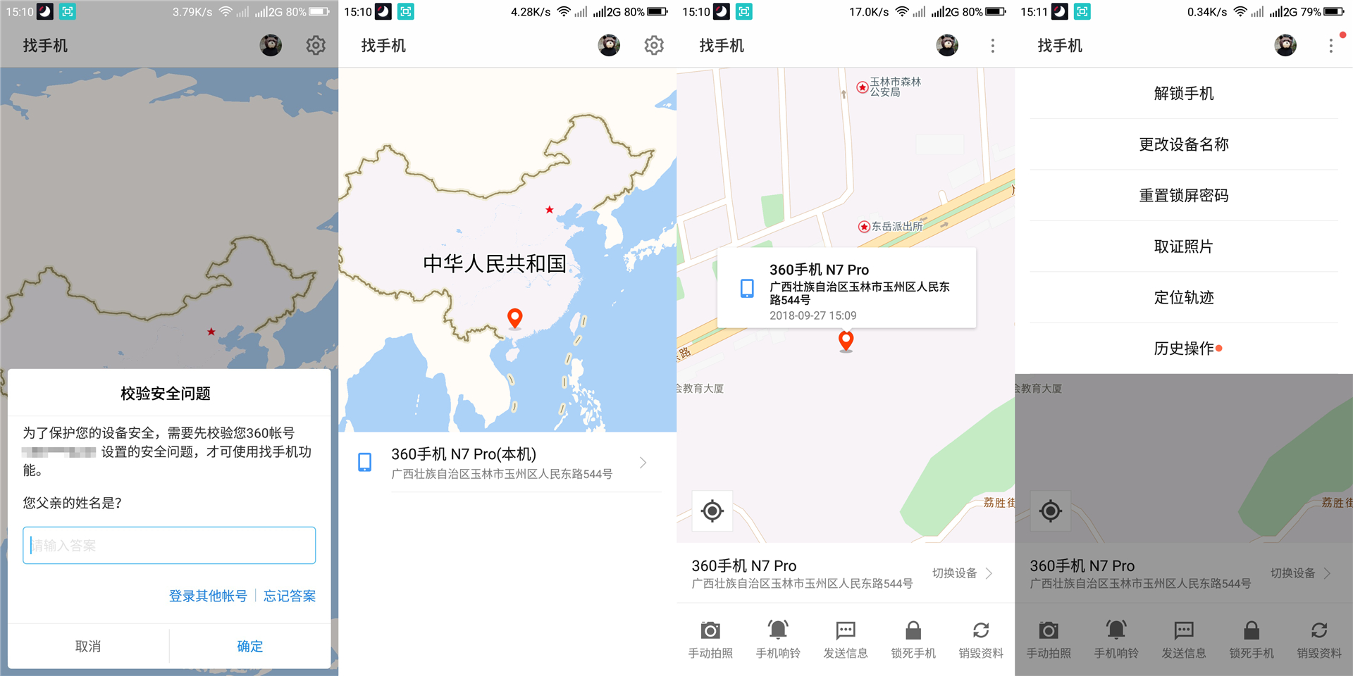 360n7pro跟哪款手机对比功能,360n7pro值得入手吗