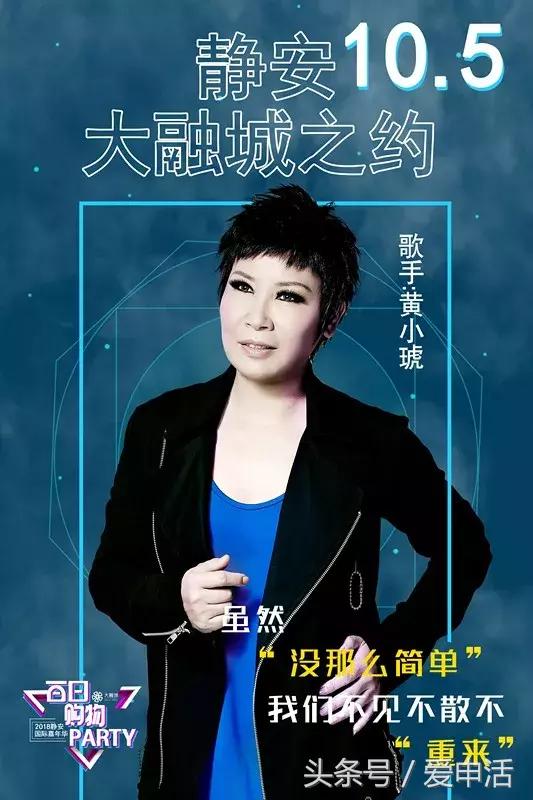 静安大融城跨年活动,静安大融城中秋活动