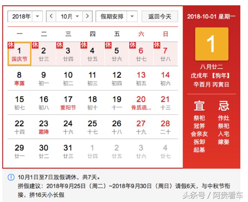 十一自驾游推荐,十一出游推荐排行榜