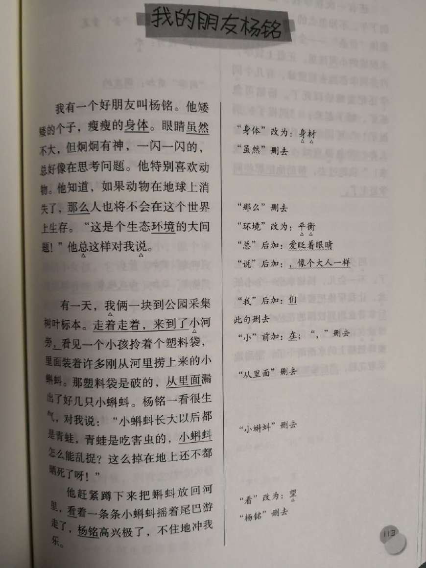 提高孩子小学作文水平的书,提高孩子初中作文看什么书