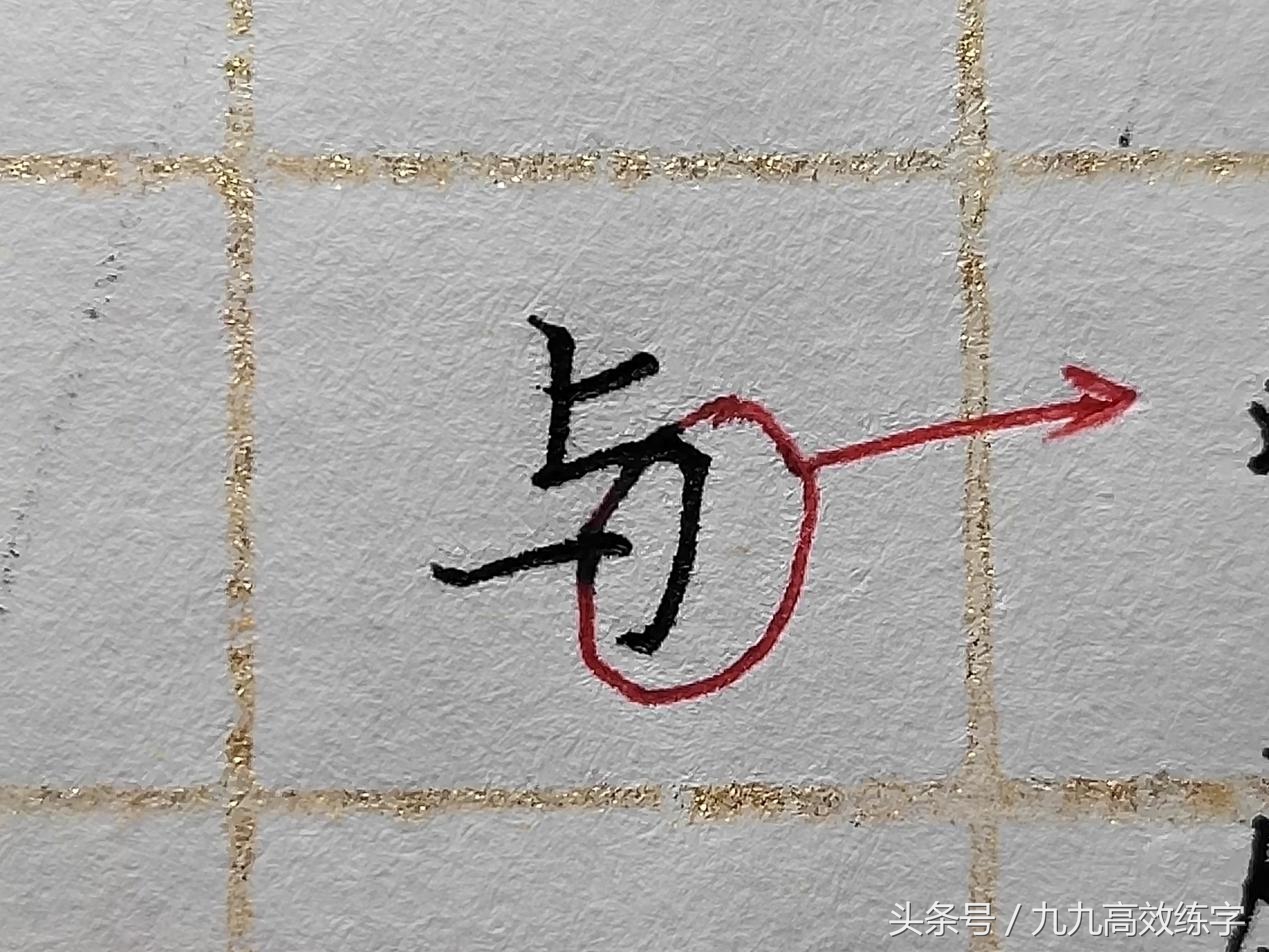 字怎样写才会变得好看,教你一招让字写得更好看