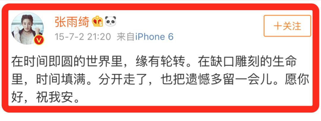 张雨绮离婚原因大曝光,王全安张雨绮离婚宣言