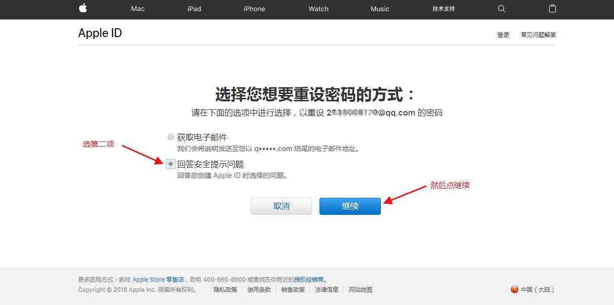 怎样通过邮箱找回苹果手机id密码,找回苹果6id和密码最简单的方法