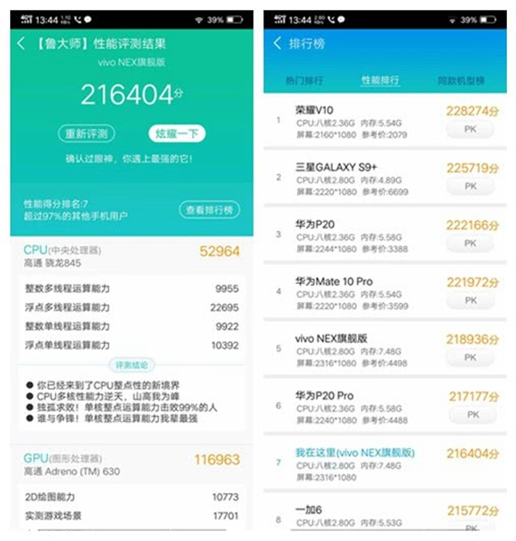 vivonex旗舰版竖屏变横屏,vivonex3s突破熄屏开不了机