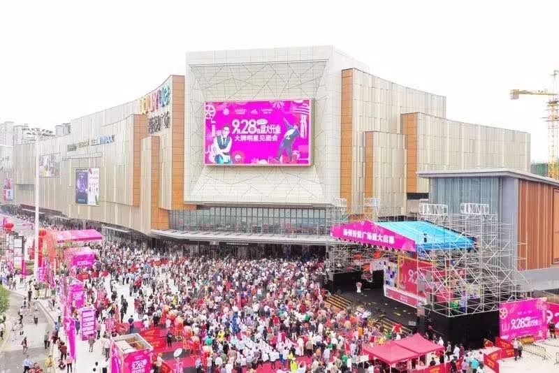 中秋开业,国庆节假期过后开业的商场