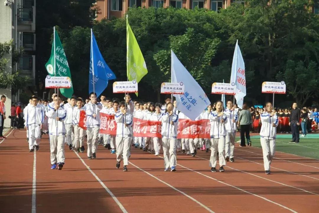 巧绘世界缩影，畅舞运动激情，科中第十届体育文化节盛大开幕