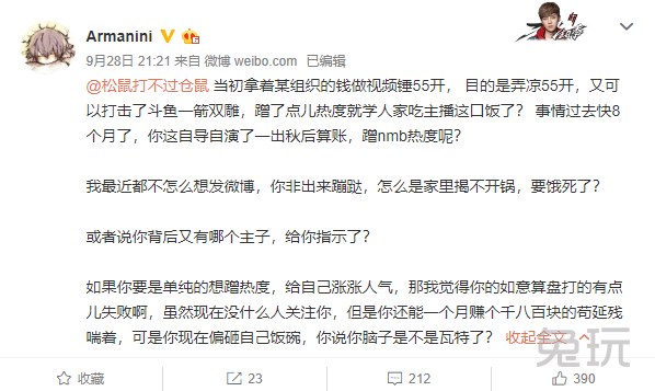 绝地求生QM两次吃鸡电竞圈大佬却被倒开推手秋后算账