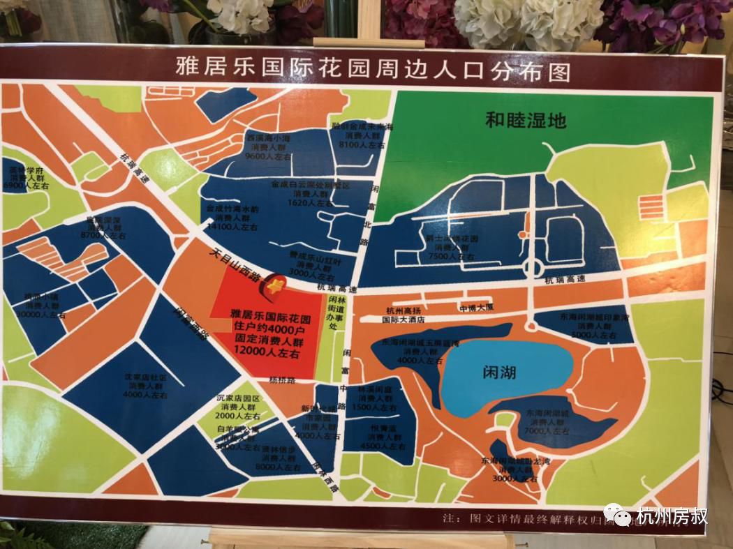 闲林雅居乐能买吗,闲林雅居乐国际花园
