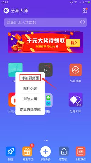 两个微信号绑定一个手机号怎么登,一个手机怎么用两个微信号