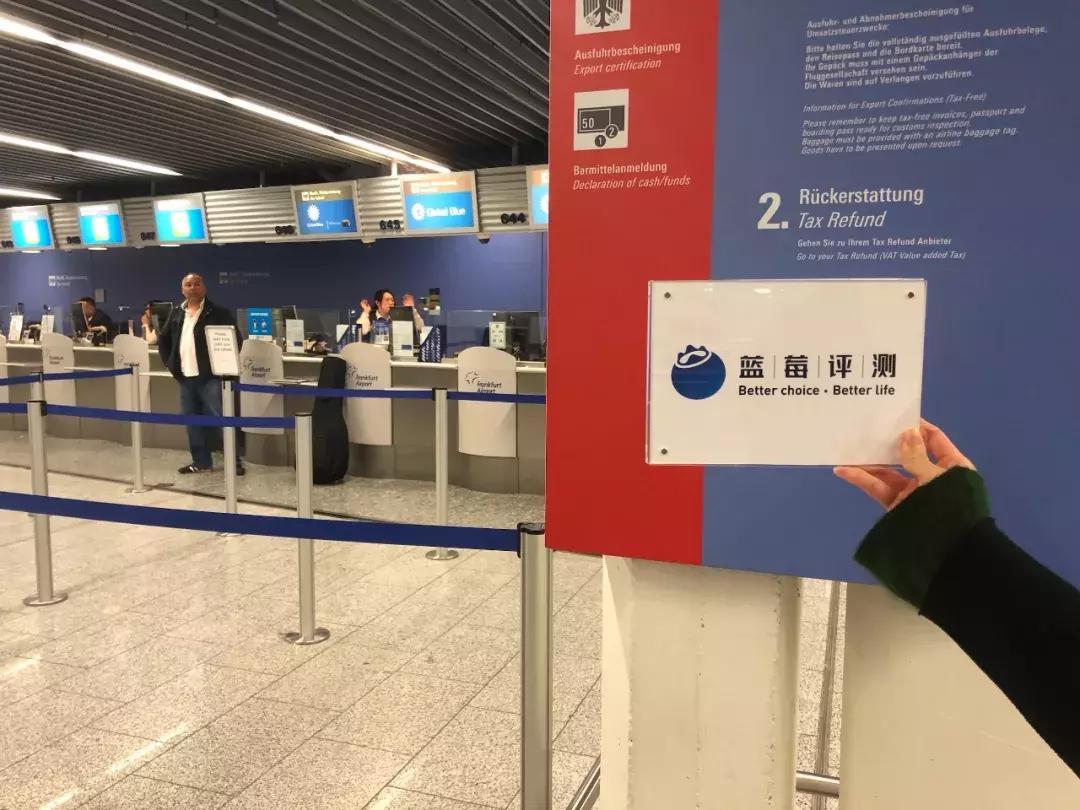 2018最佳欧洲退税平台评测