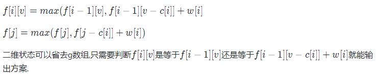 「洛谷日报第61期」背包问题