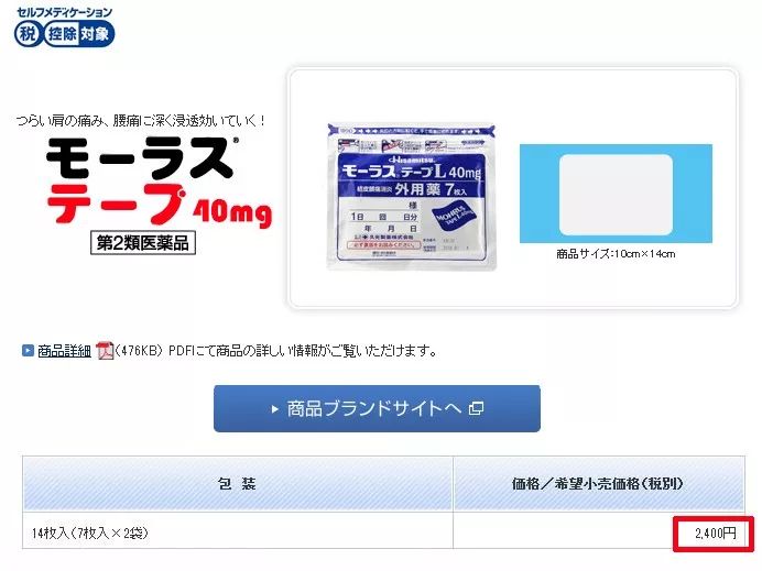 治疗关节炎的日本进口药,告别颈肩腰腿关节疼