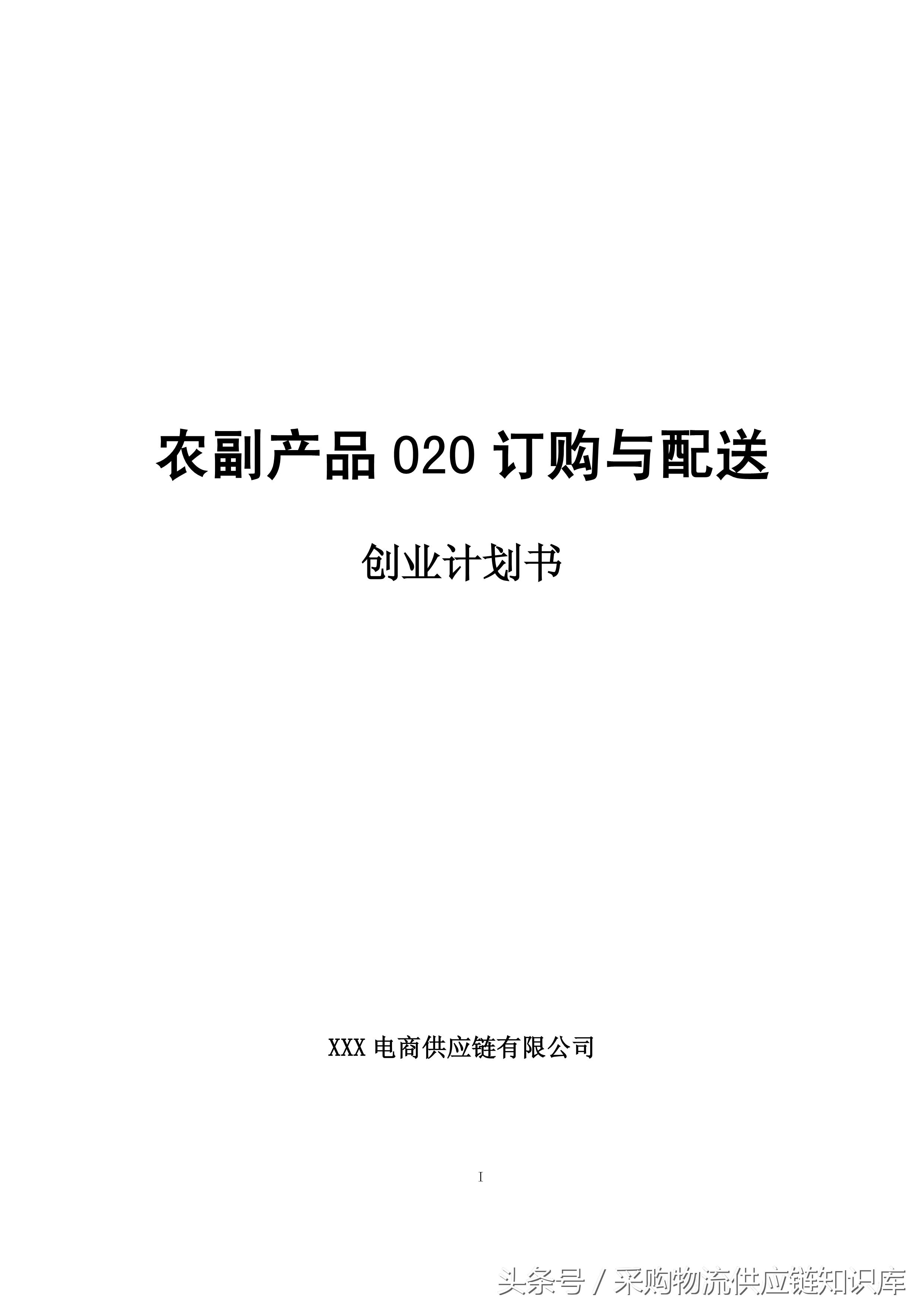 农产品电商o2o模式研究,农产品电商有哪些商业模式