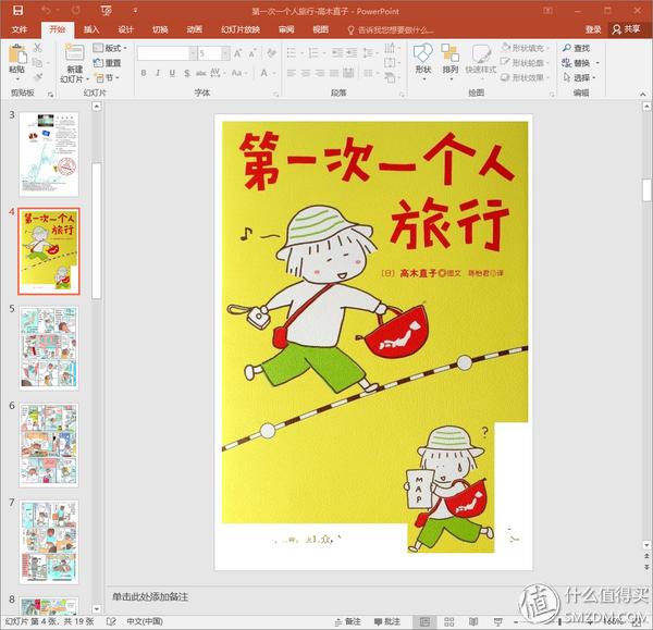 如何将adobepdf转ppt,adobe怎么把pdf转成word