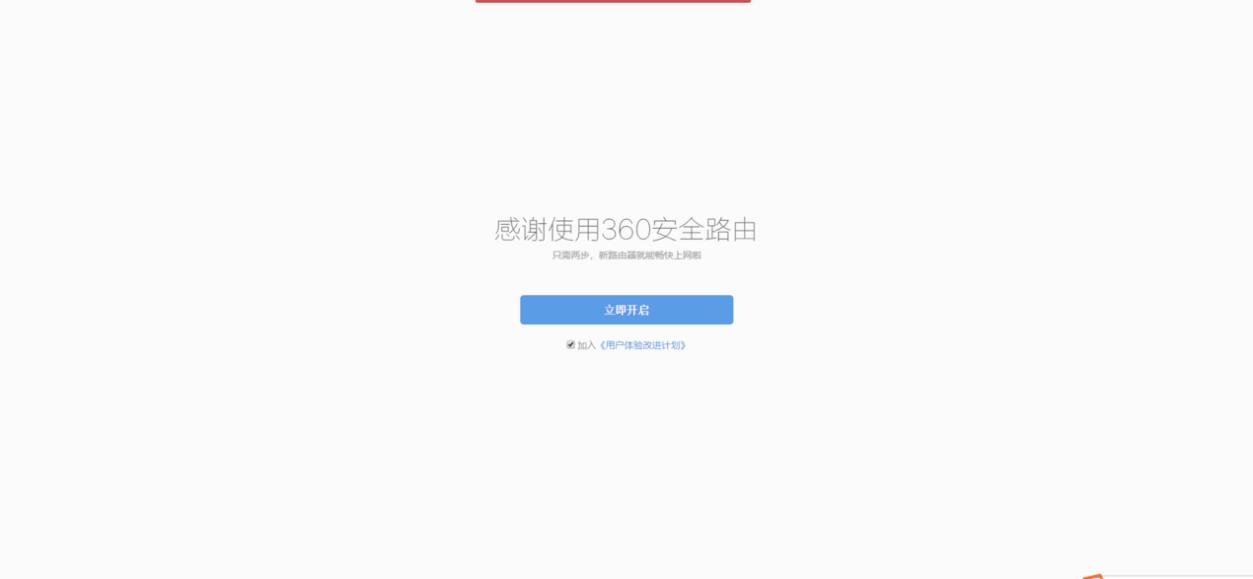 360安全路由器2v4测评,360安全路由器p4c怎么样