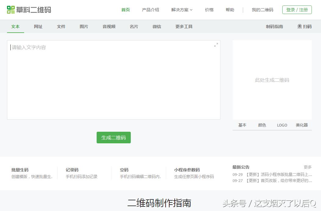 8个免费工具网站,在线工具网站