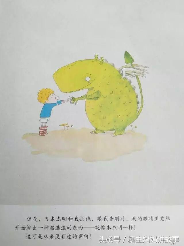 糖虫妈妈,糖虫妈妈讲故事贝贝熊系列