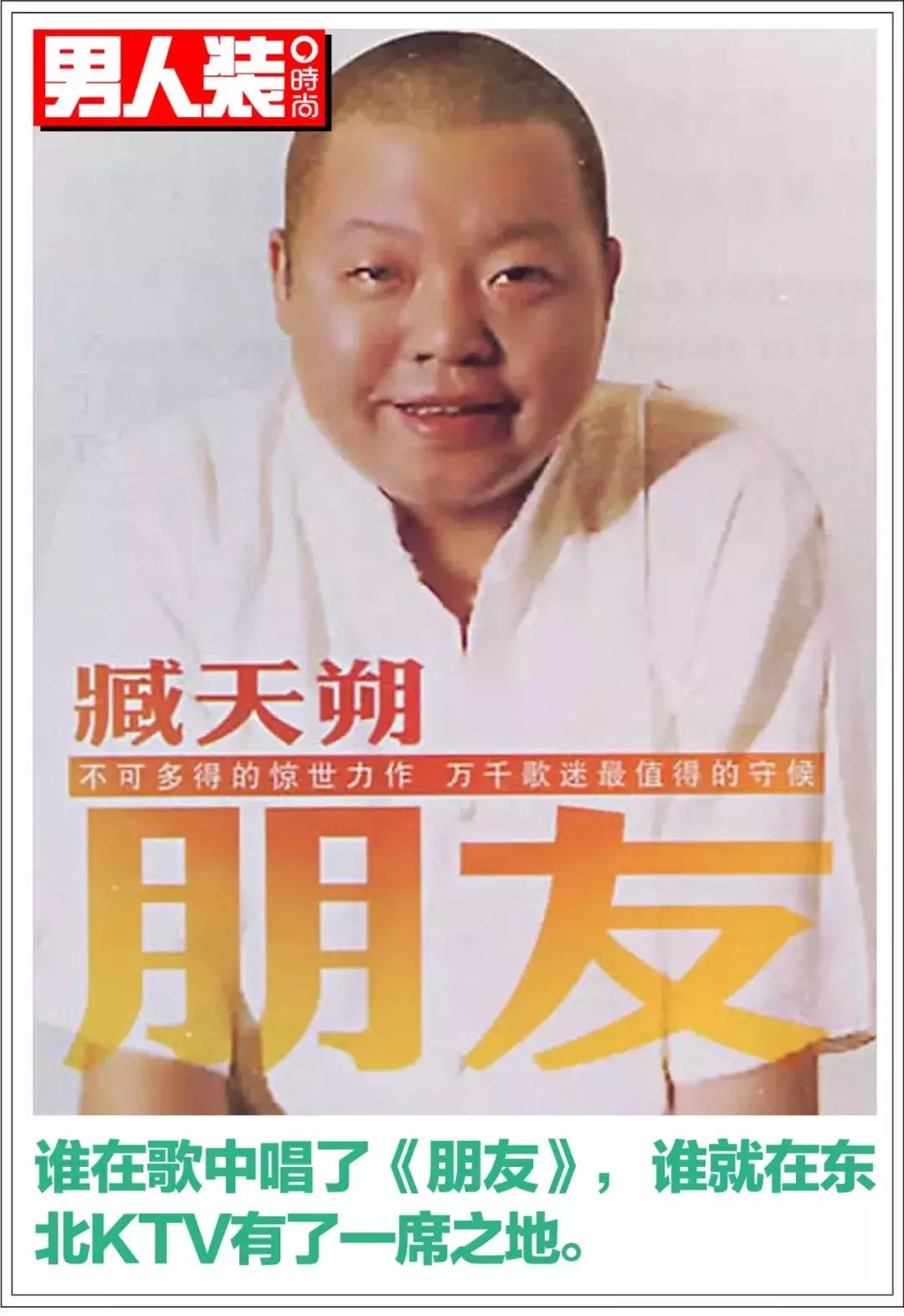 在东北ktv跟一群朋友喝酒唱歌,适合在东北ktv唱的歌曲